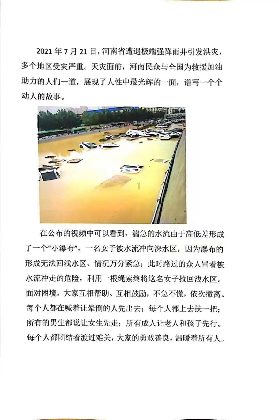 美丽海洋找不同