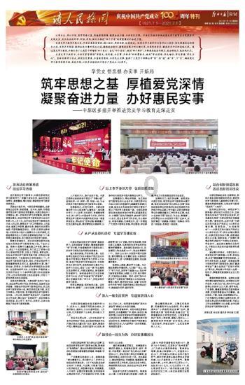 巧虎踢足球终结版